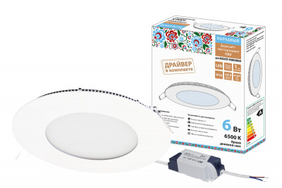 Светильник ультратонкий встраиваемый светодиодный "Даунлайт НАРОДНЫЙ" СВО (белый) 6 Вт 6500К, SQ0329-0245