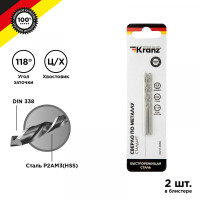 Сверло по металлу 3,5х70х39мм (HSS), DIN 338, 2 шт. в упаковке KRANZ, KR-91-0558