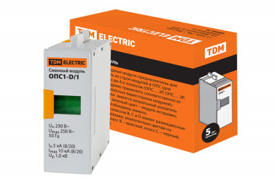 Сменный модуль ОПС1-D 1P TDM Electric, SQ0201-0013