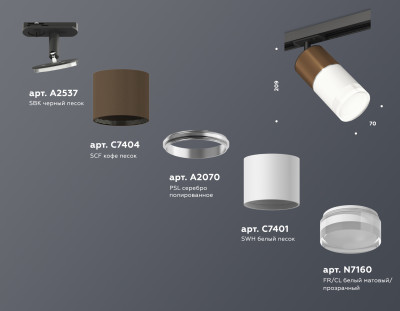 Трековый акцентный светильник однофазный MR16 GU5.3, AMBRELLA LIGHT, XT7401062