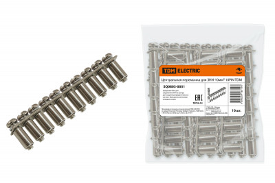 Центральная перемычка для ЗНИ-10мм2 10PIN TDM Electric, SQ0803-0051