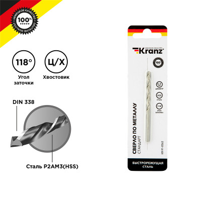 Сверло по металлу 4,5х80х47мм (HSS), DIN 338, 1 шт. в упаковке KRANZ, KR-91-0562