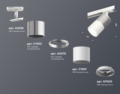 Трековый акцентный светильник однофазный MR16 GU5.3, AMBRELLA LIGHT, XT7401070
