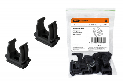 Крепеж-клипса для трубы ПНД 20 мм черная TDM Electric, SQ0405-0112