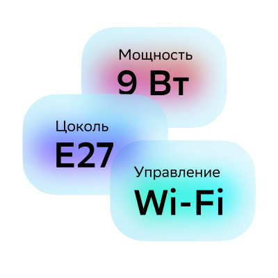 Умная лампа, товарный знак SBER A60 (Е27)