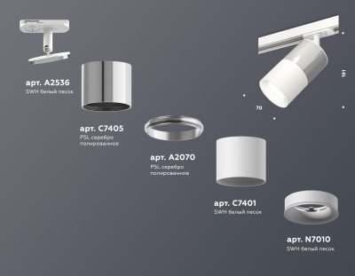 Трековый акцентный светильник однофазный MR16 GU5.3, AMBRELLA LIGHT, XT7401071