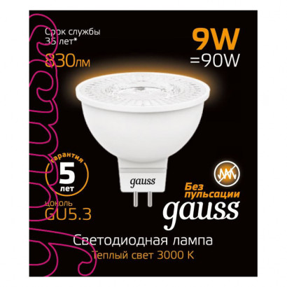 Лампа Gauss MR16 9W 830lm 3000K GU5.3 LED 1/10/100, 101505109