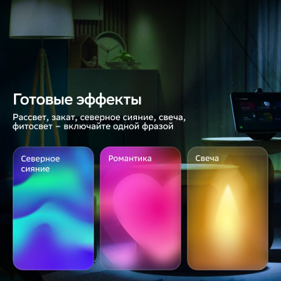 Умная сверхъяркая лампа Sber с адаптивным светом E27/1500Лм/WiFi SBDV-00120