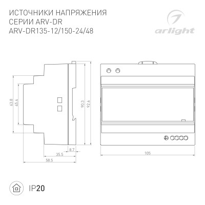 Блок питания ARV-DR150-48 (48V, 3.2A, 150W) (Arlight, IP20 DIN-рейка), 035701
