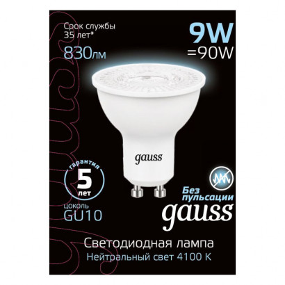 Лампа Gauss MR16 9W 830lm 4100K GU10 LED 1/10/100, 101506209
