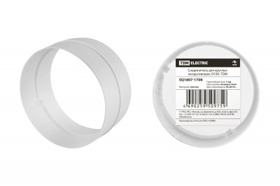 Соединитель для круглых воздуховодов, D100, TDM Electric, SQ1807-1708