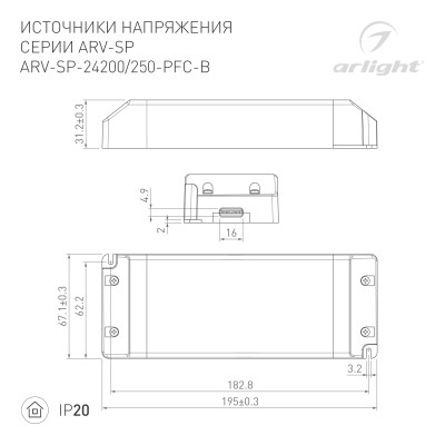 Блок питания ARV-SP-24200-PFC-B (24V, 8.3A, 200W) (Arlight, IP20 Пластик, 5 лет), 022922(2)