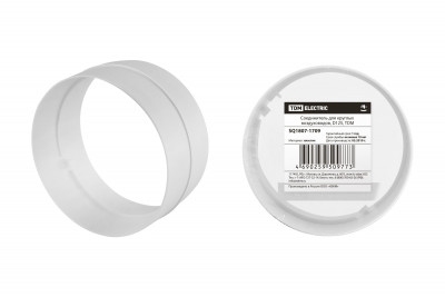 Соединитель для круглых воздуховодов, D125, TDM Electric, SQ1807-1709