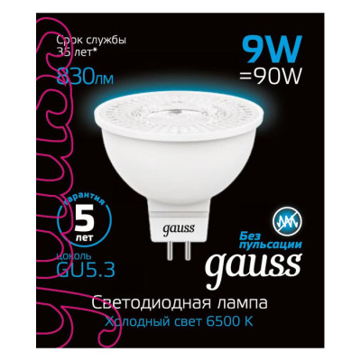 Лампа Gauss MR16 9W 830lm 6500K GU5.3 LED 1/10/100, 101505309