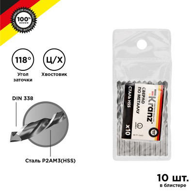 Сверло по металлу 1,0х34х12мм (HSS), DIN 338, 10 шт. в упаковке KRANZ, KR-91-0603