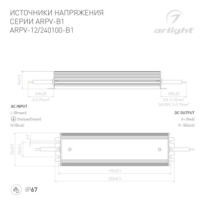 Блок питания ARPV-12100-B1 (12V, 8,3A, 100W) (Arlight, IP67 Металл, 3 года), 028786