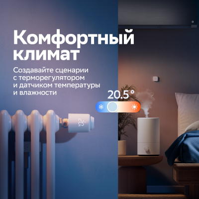 Умный терморегулятор для радиатора отопления Sber - SBDV-00185