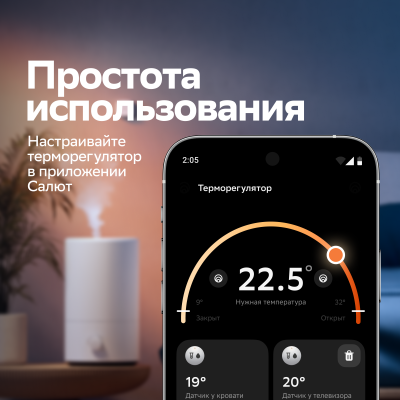 Умный терморегулятор для радиатора отопления Sber - SBDV-00185