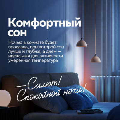 Умный терморегулятор для радиатора отопления Sber - SBDV-00185