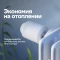 Умный терморегулятор для радиатора отопления Sber - SBDV-00185