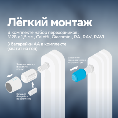 Умный терморегулятор для радиатора отопления Sber - SBDV-00185