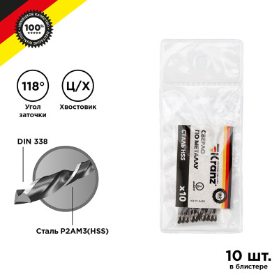 Сверло по металлу 2,0х49х24мм (HSS), DIN 338, 10 шт. в упаковке KRANZ, KR-91-0605