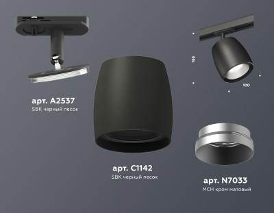 Трековый акцентный светильник однофазный MR16 GU5.3, AMBRELLA LIGHT, XT1142001
