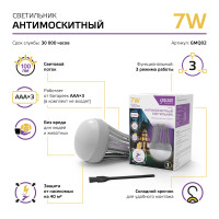 Антимоскитный светильник Gauss Mosquito с подвесом, 7Вт, 3AAА, 1/40, GMQ02