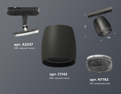 Трековый акцентный светильник однофазный MR16 GU5.3, AMBRELLA LIGHT, XT1142010