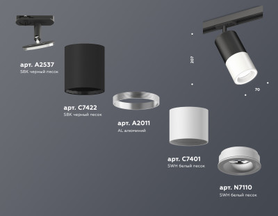 Трековый акцентный светильник однофазный MR16 GU5.3, AMBRELLA LIGHT, XT7401110