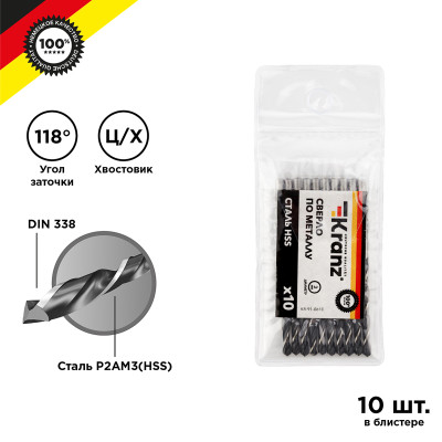 Сверло по металлу 3,0х61х33мм (HSS), DIN 338, 10 шт. в упаковке KRANZ, KR-91-0610