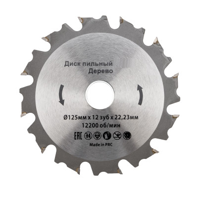 Диск пильный 125 мм х 12 зуб х 22.23 мм Kranz, KR-92-0102