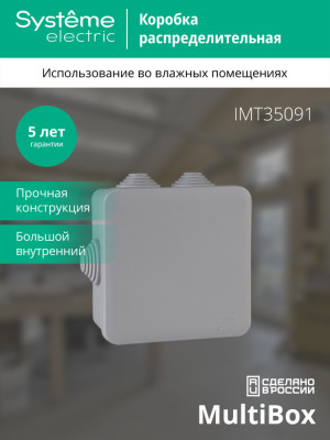 КОРОБКА РАСПРЕДЕЛИТЕЛЬНАЯ ОТКРЫТОЙ УСТАНОВКИ 100X100X50,, 6 сальников IP55