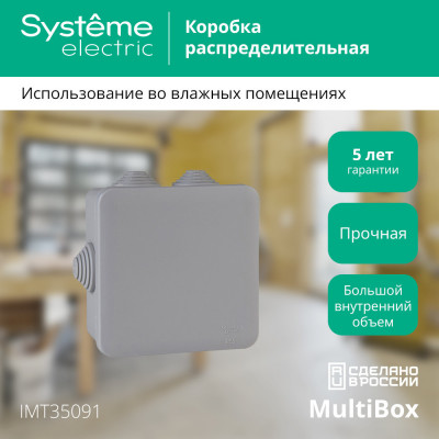 КОРОБКА РАСПРЕДЕЛИТЕЛЬНАЯ ОТКРЫТОЙ УСТАНОВКИ 100X100X50,, 6 сальников IP55