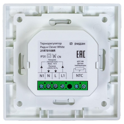 Терморегулятор Ридан Clever с Wi-Fi, с комбинацией датчиков, белый, 16А , 21RT0108R