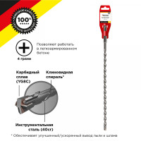 Бур по бетону 8x460x400мм, крестовая пластина, SDS PLUS KRANZ, KR-91-0827