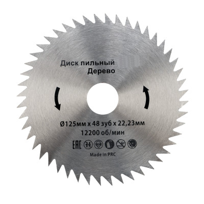 Диск пильный 125 мм х 48 зуб х 22,23 мм  Kranz, KR-92-0103