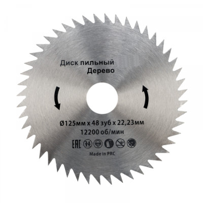 Диск пильный 125 мм х 48 зуб х 22,23 мм  Kranz, KR-92-0103