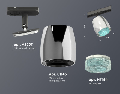 Трековый акцентный светильник однофазный MR16 GU5.3, AMBRELLA LIGHT, XT1143010