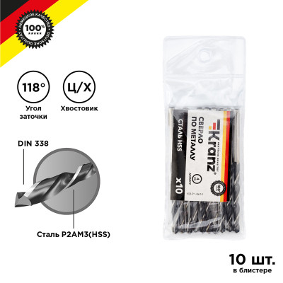 Сверло по металлу 4,0х75х43мм (HSS), DIN 338, 10 шт. в упаковке KRANZ, KR-91-0614