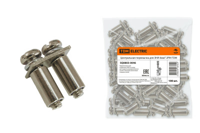 Центральная перемычка для ЗНИ-6мм2 2PIN TDM Electric, SQ0803-0046