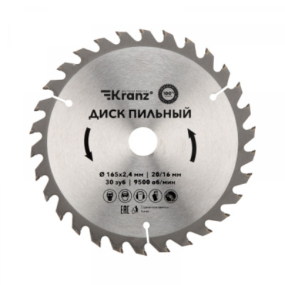 Диск пильный 165 мм х 30 зуб х 20/16 мм Kranz, KR-92-0106