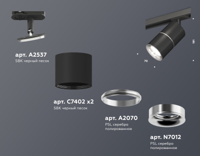 Трековый акцентный светильник однофазный MR16 GU5.3, AMBRELLA LIGHT, XT7402011