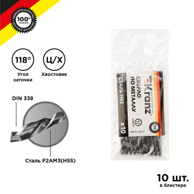 Сверло по металлу 4,5х80х47мм (HSS), DIN 338, 10 шт. в упаковке KRANZ, KR-91-0617