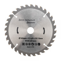 Диск пильный 160 мм х 32 зуб х 20/16 мм KRANZ, KR-92-0107