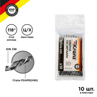 Сверло по металлу 5,0х86х52мм (HSS), DIN 338, 10 шт. в упаковке KRANZ, KR-91-0618