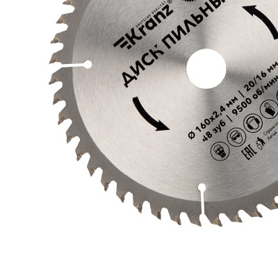 Диск пильный 160 мм х 48 зуб х 20/16 мм KRANZ, KR-92-0108