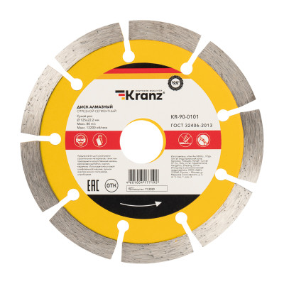 Диск алмазный отрезной сегментный 125x22,2x1,8x10мм KRANZ, KR-90-0101