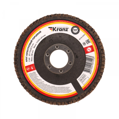 Круг лепестковый торцевой, P40, 115х22,2мм KRANZ, KR-90-0005