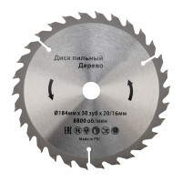 Диск пильный 184 мм х 30 зуб х 20/16 мм KRANZ, KR-92-0109